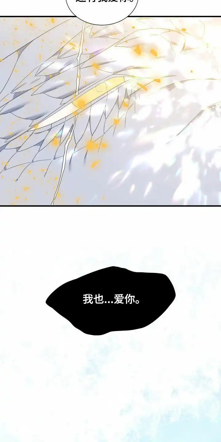 《帝国血脉》第128话 第28页