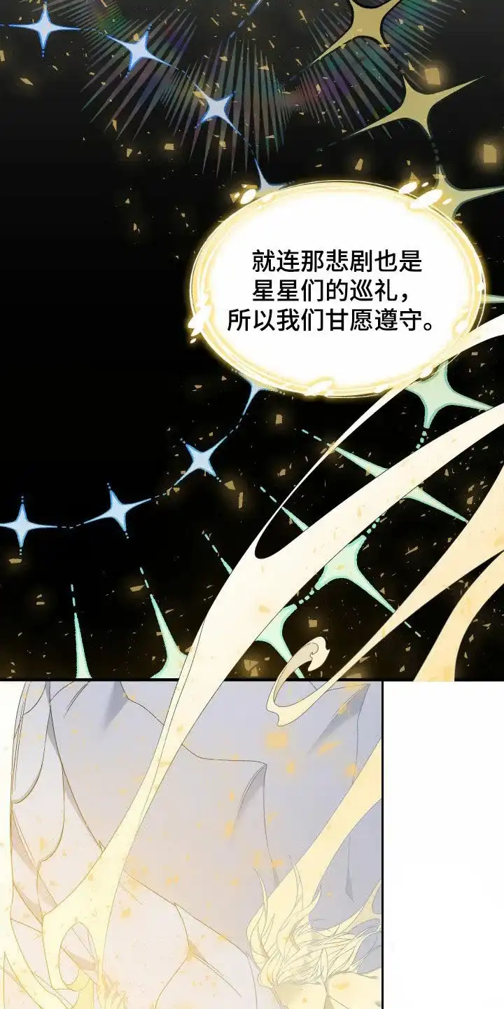 《帝国血脉》第128话 第19页