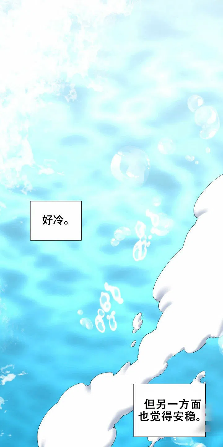 《帝国血脉》第128话 第29页