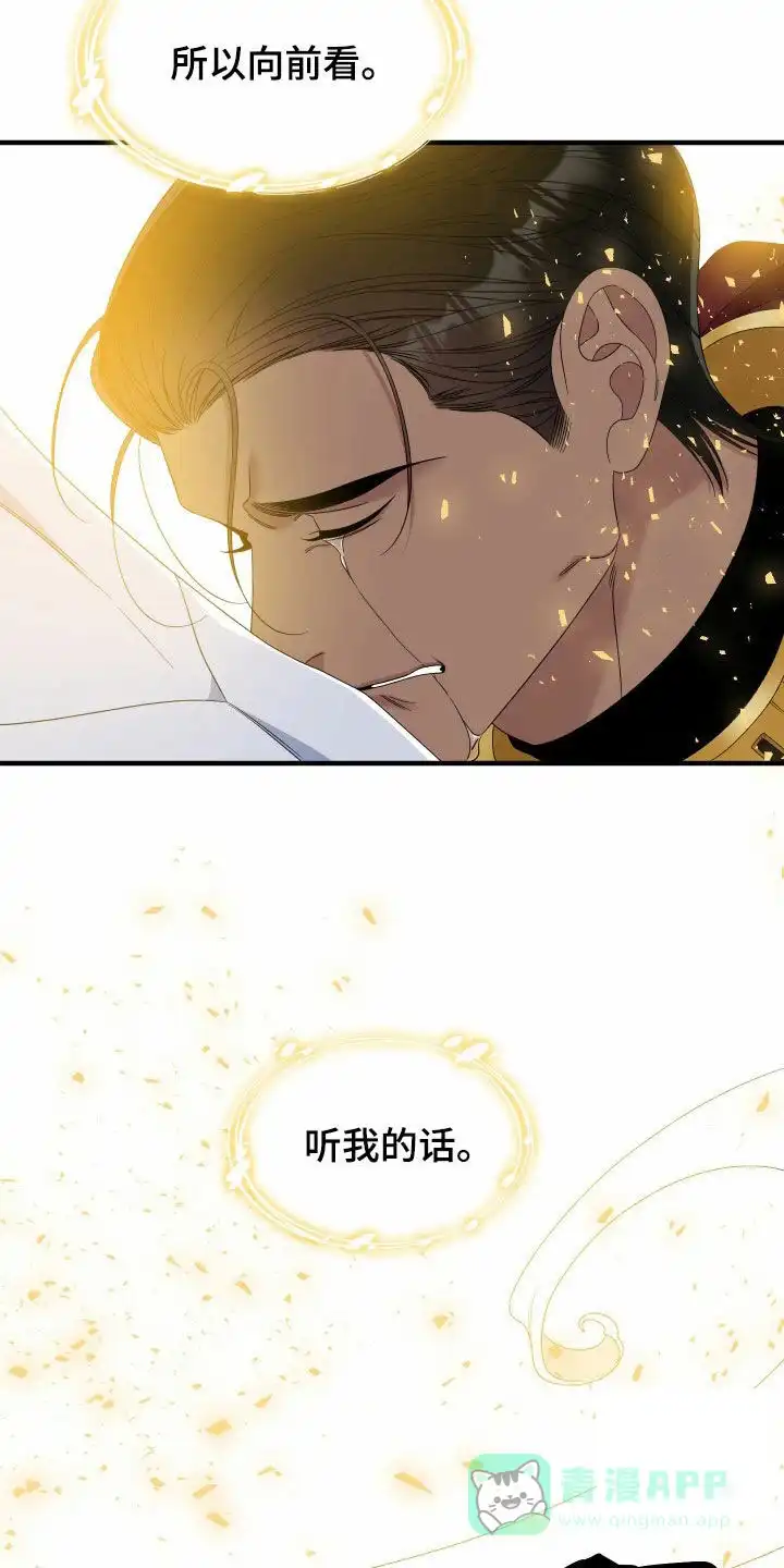 《帝国血脉》第128话 第21页