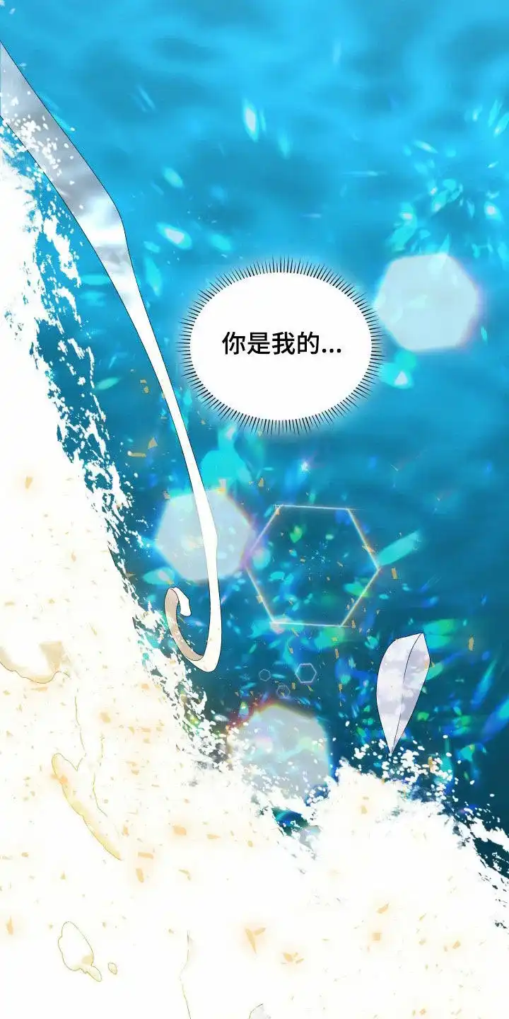 《帝国血脉》第129话 第12页