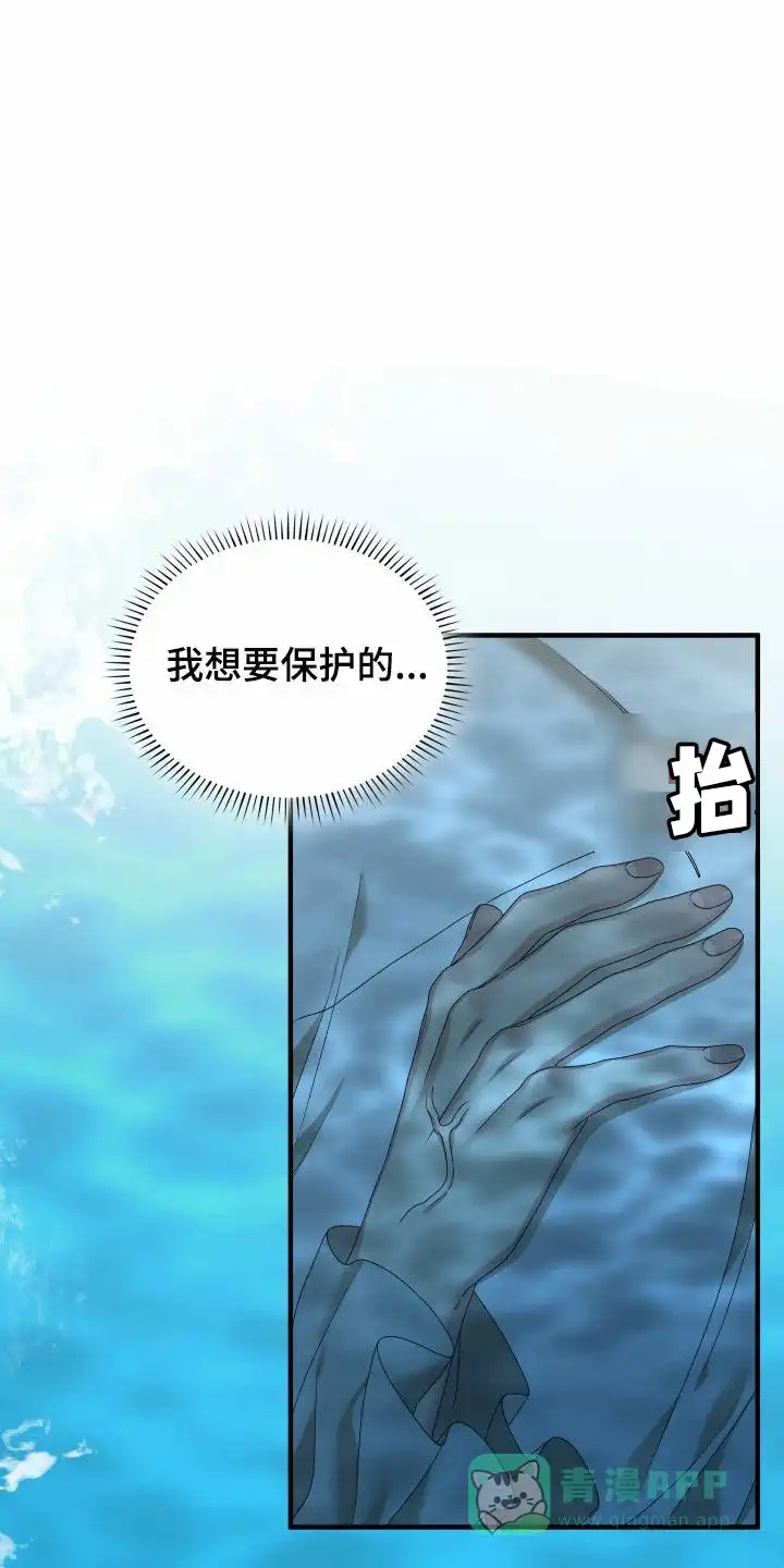 《帝国血脉》第129话 第1页