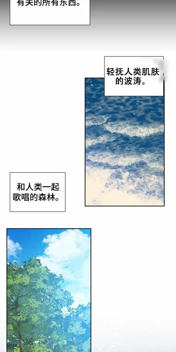 《帝国血脉》第129话 第15页