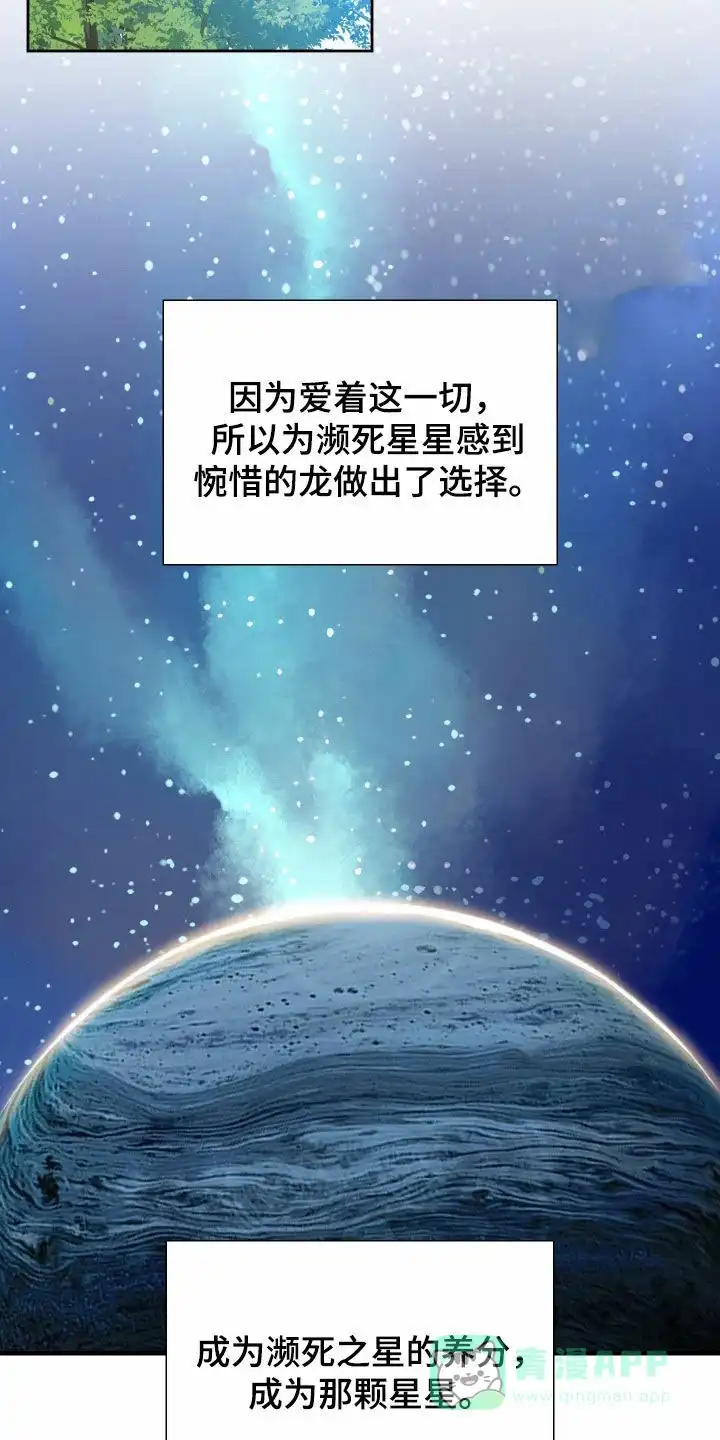 《帝国血脉》第129话 第16页