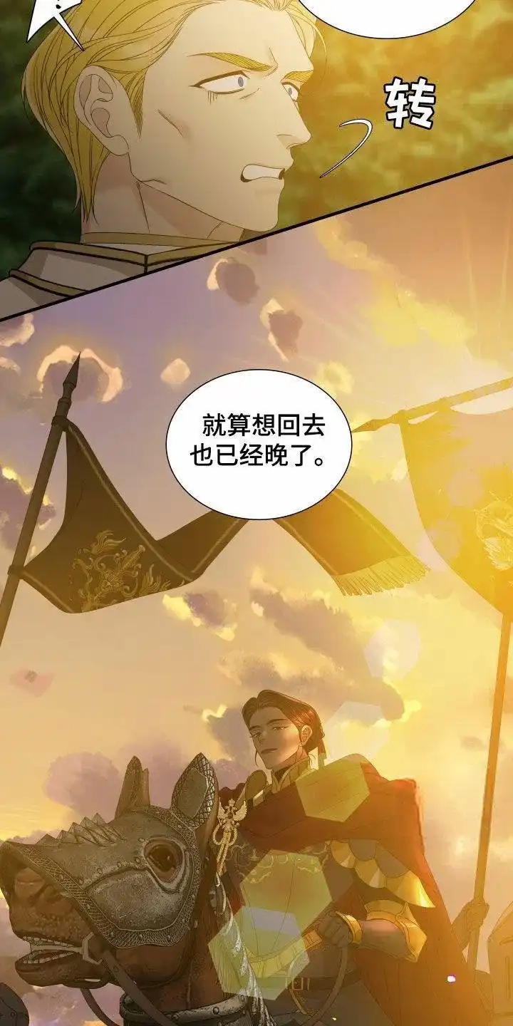 《帝国血脉》第129话 第25页