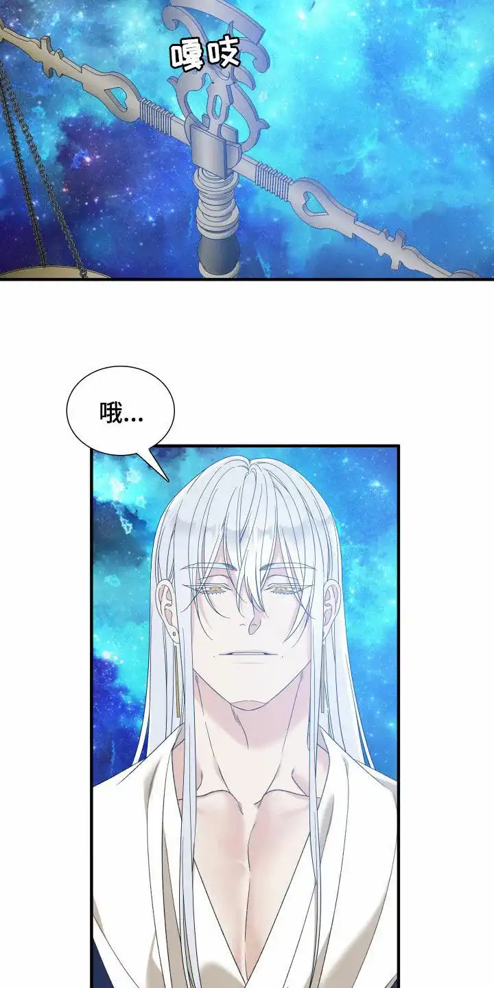 《帝国血脉》第129话 第10页