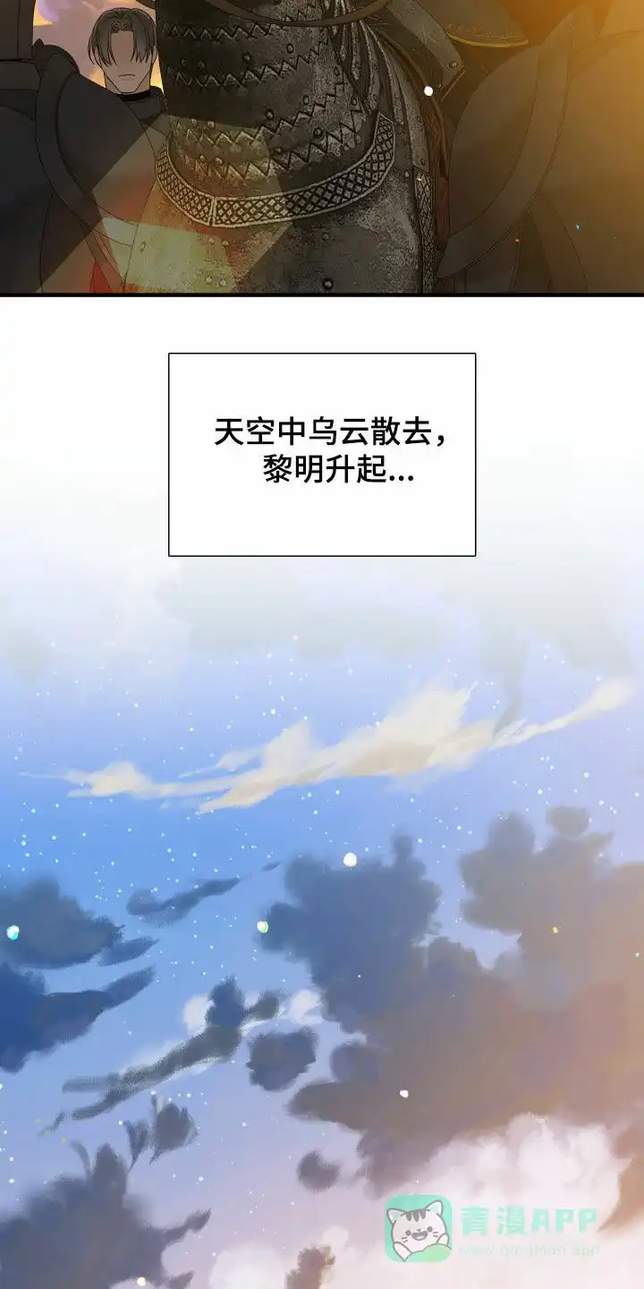 《帝国血脉》第129话 第26页