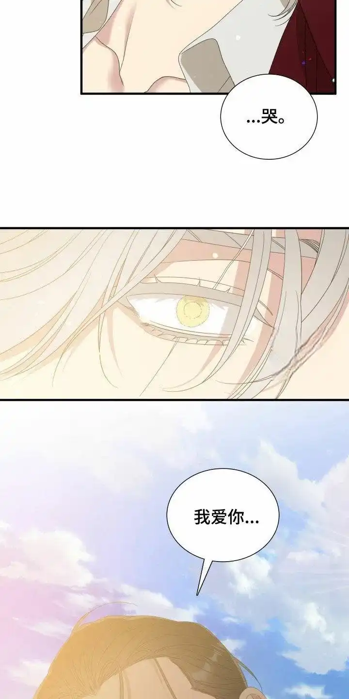 《帝国血脉》第129话 第38页