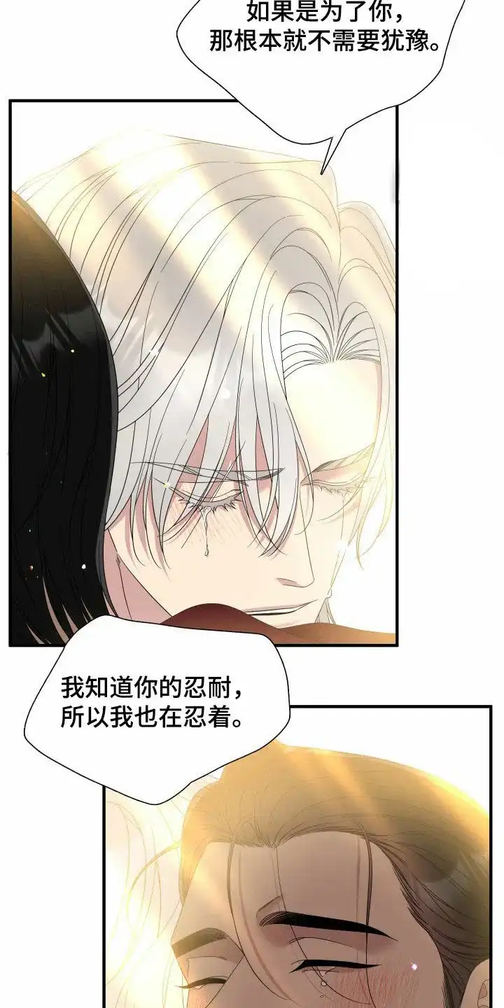 《帝国血脉》第129话 第5页