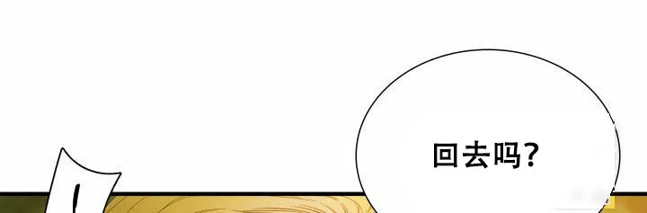 《帝国血脉》第129话 第24页