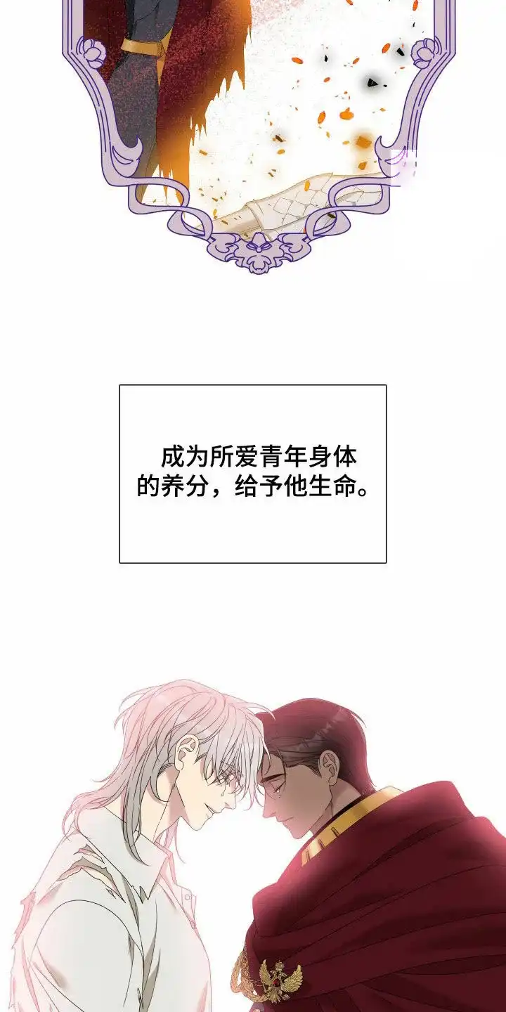 《帝国血脉》第129话 第18页