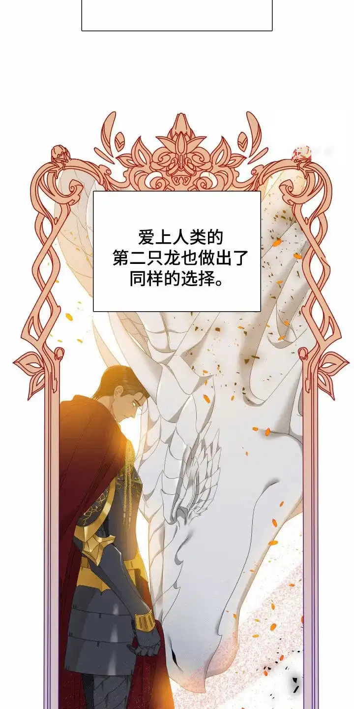 《帝国血脉》第129话 第17页