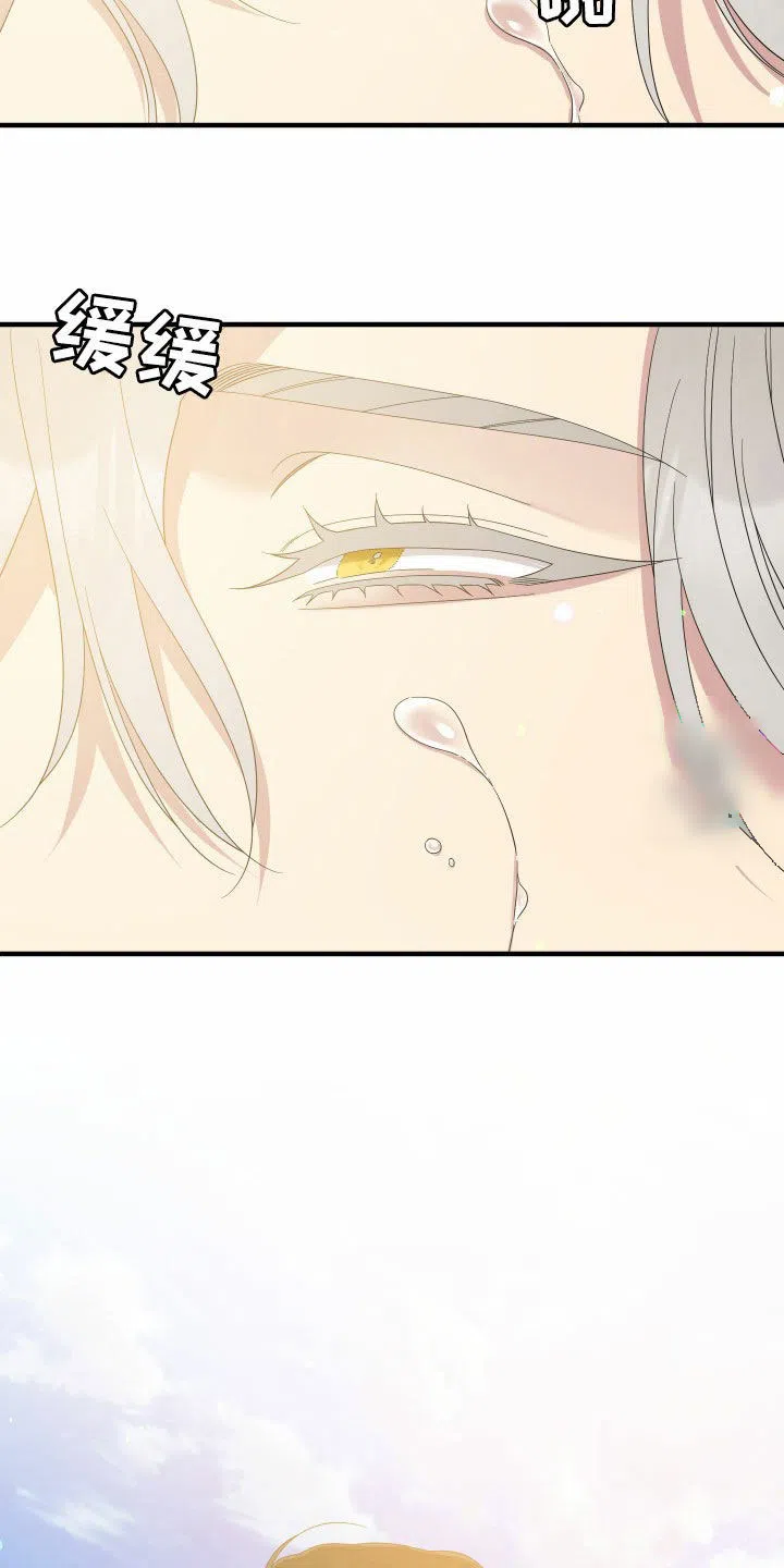 《帝国血脉》第129话 第34页