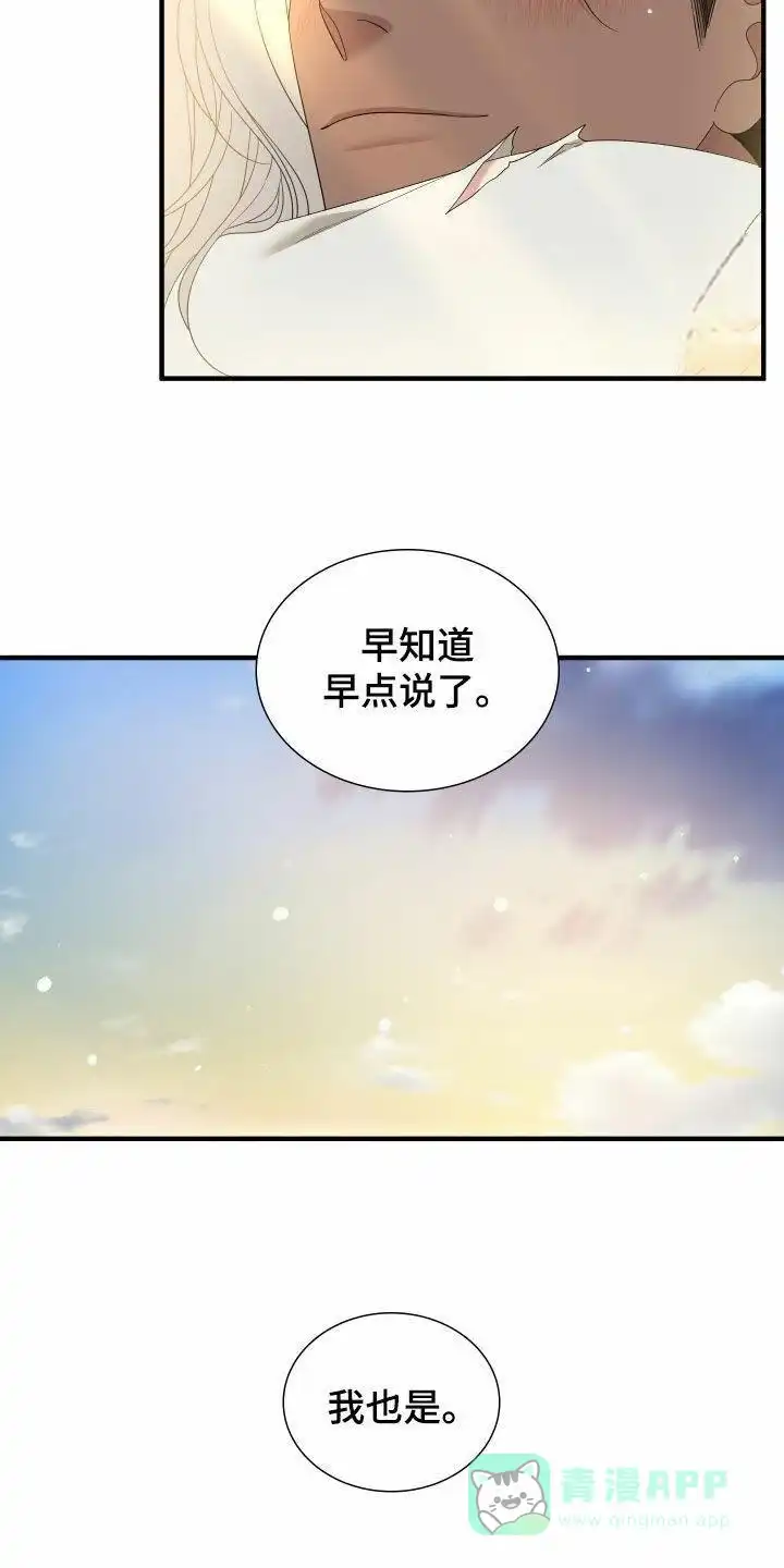 《帝国血脉》第129话 第6页