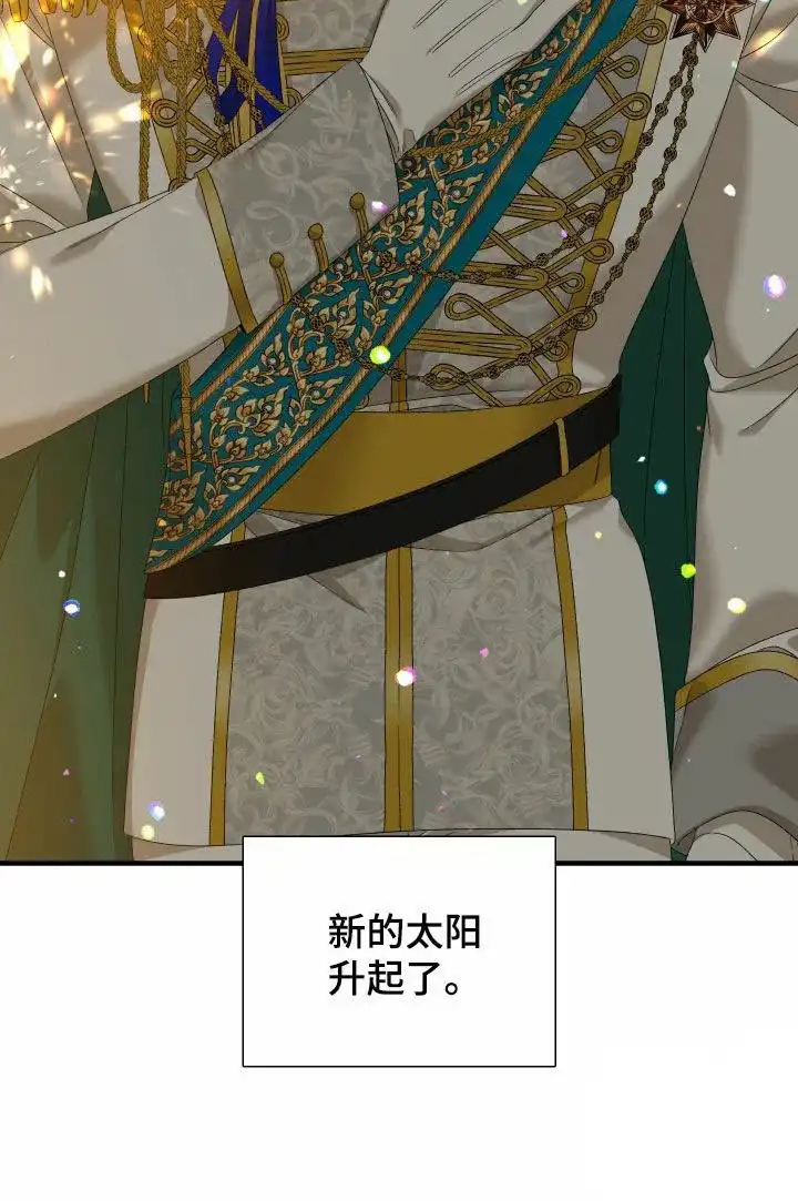 《帝国血脉》第129话 第32页