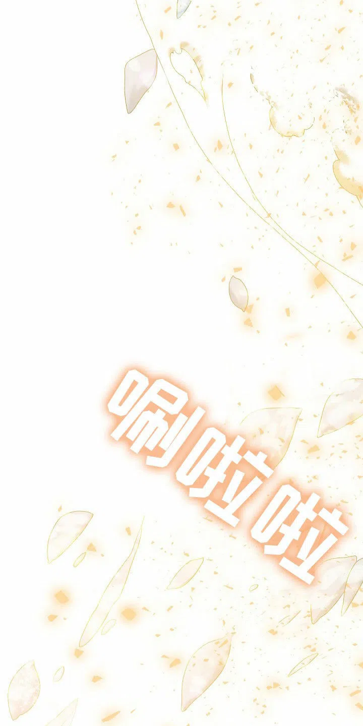 《帝国血脉》第129话 第23页