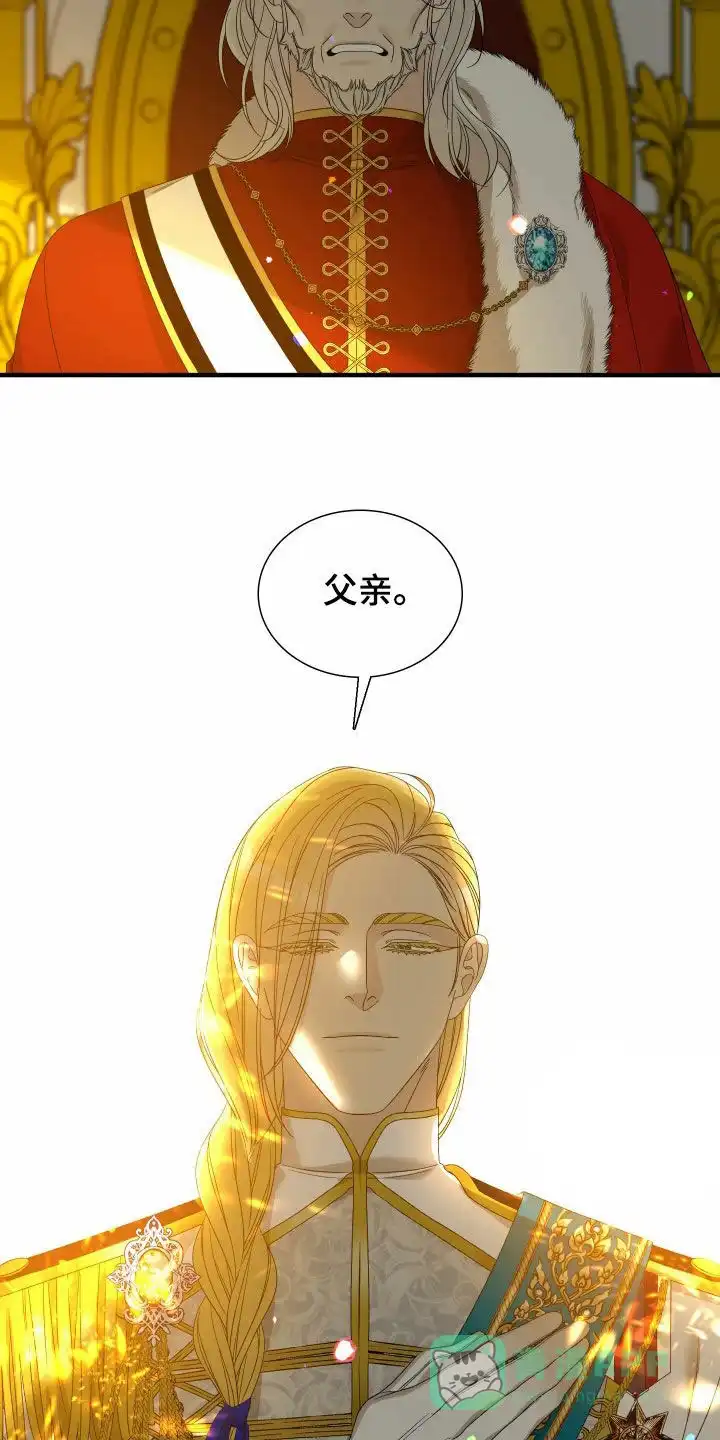 《帝国血脉》第129话 第31页