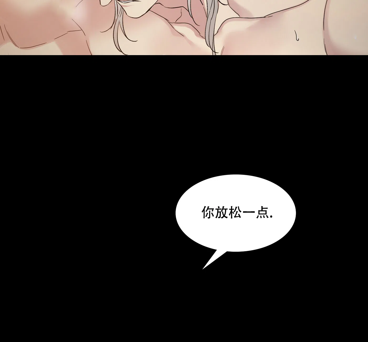 《帝国血脉》第13话 第10页