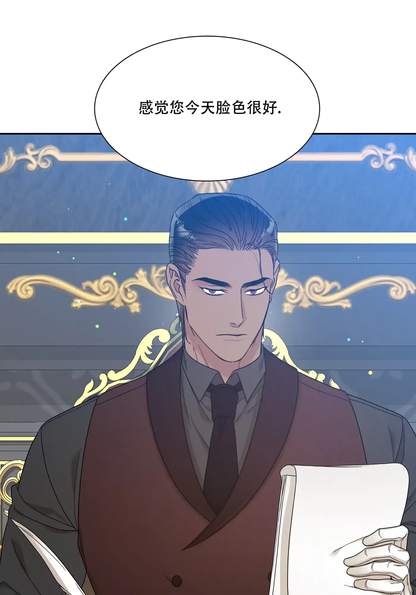 《帝国血脉》第13话 第25页