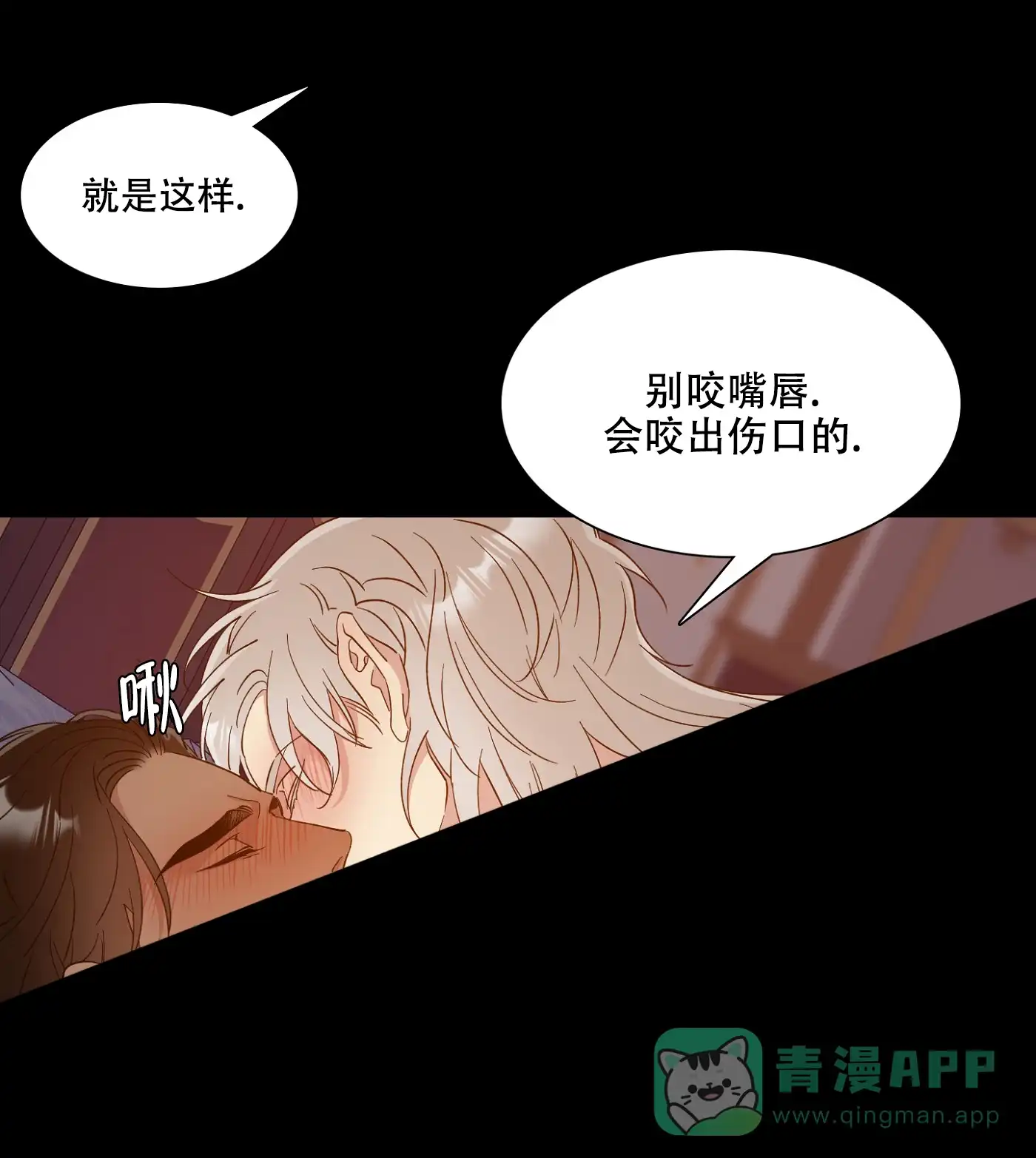 《帝国血脉》第13话 第16页