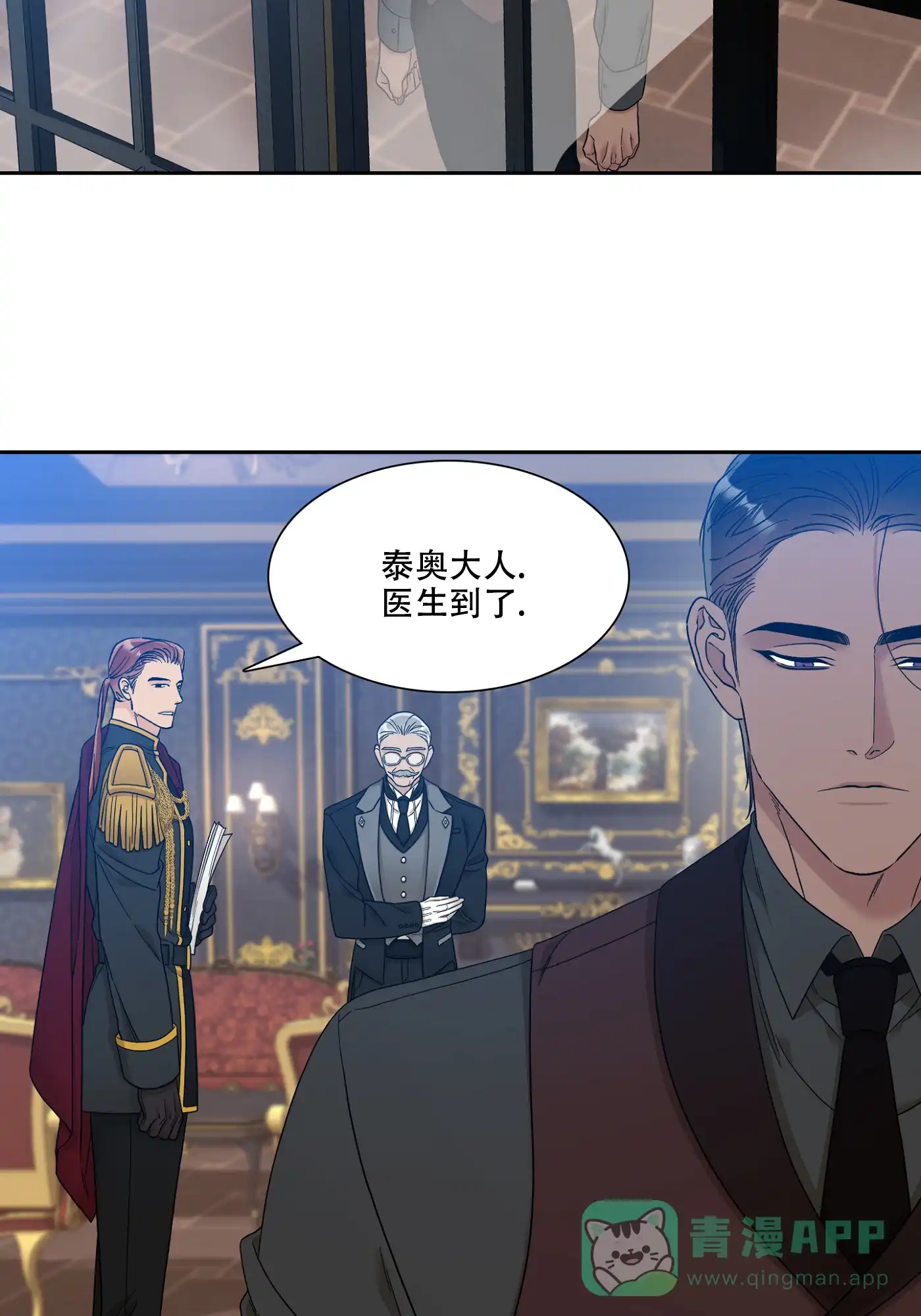 《帝国血脉》第13话 第31页