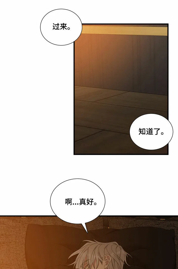《帝国血脉》第130话 第10页