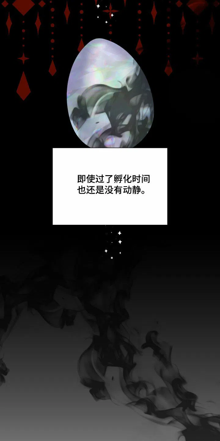 《帝国血脉》第130话 第15页