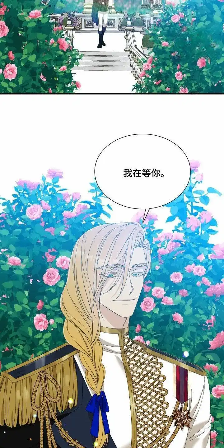 《帝国血脉》第130话 第2页
