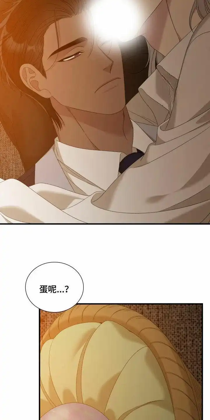《帝国血脉》第130话 第13页