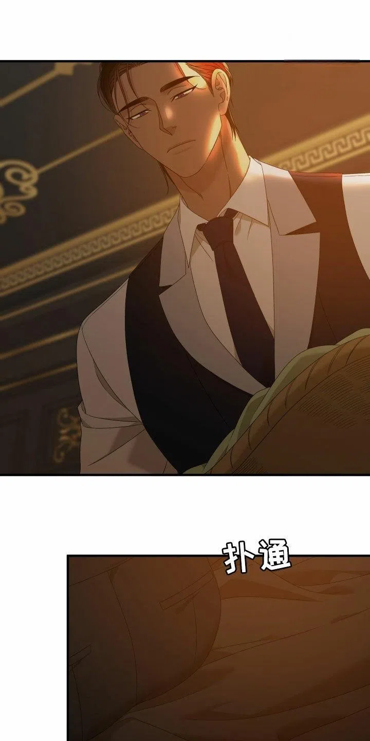 《帝国血脉》第130话 第5页