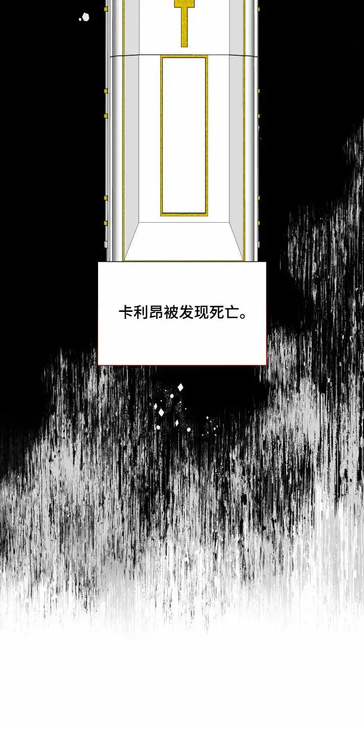 《帝国血脉》第130话 第25页