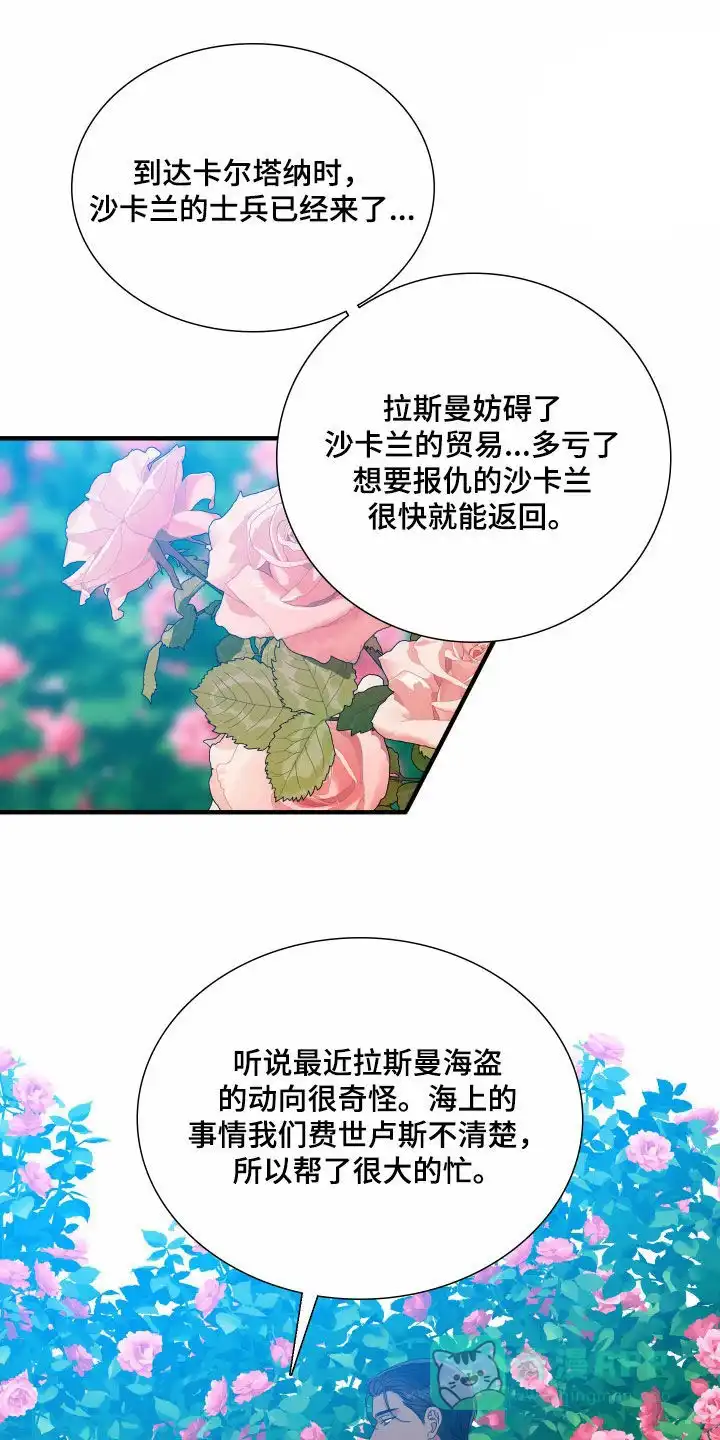 《帝国血脉》第130话 第1页