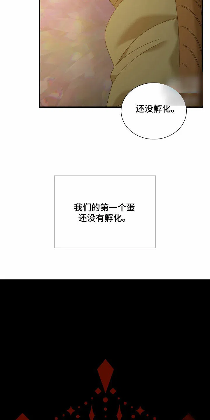 《帝国血脉》第130话 第14页