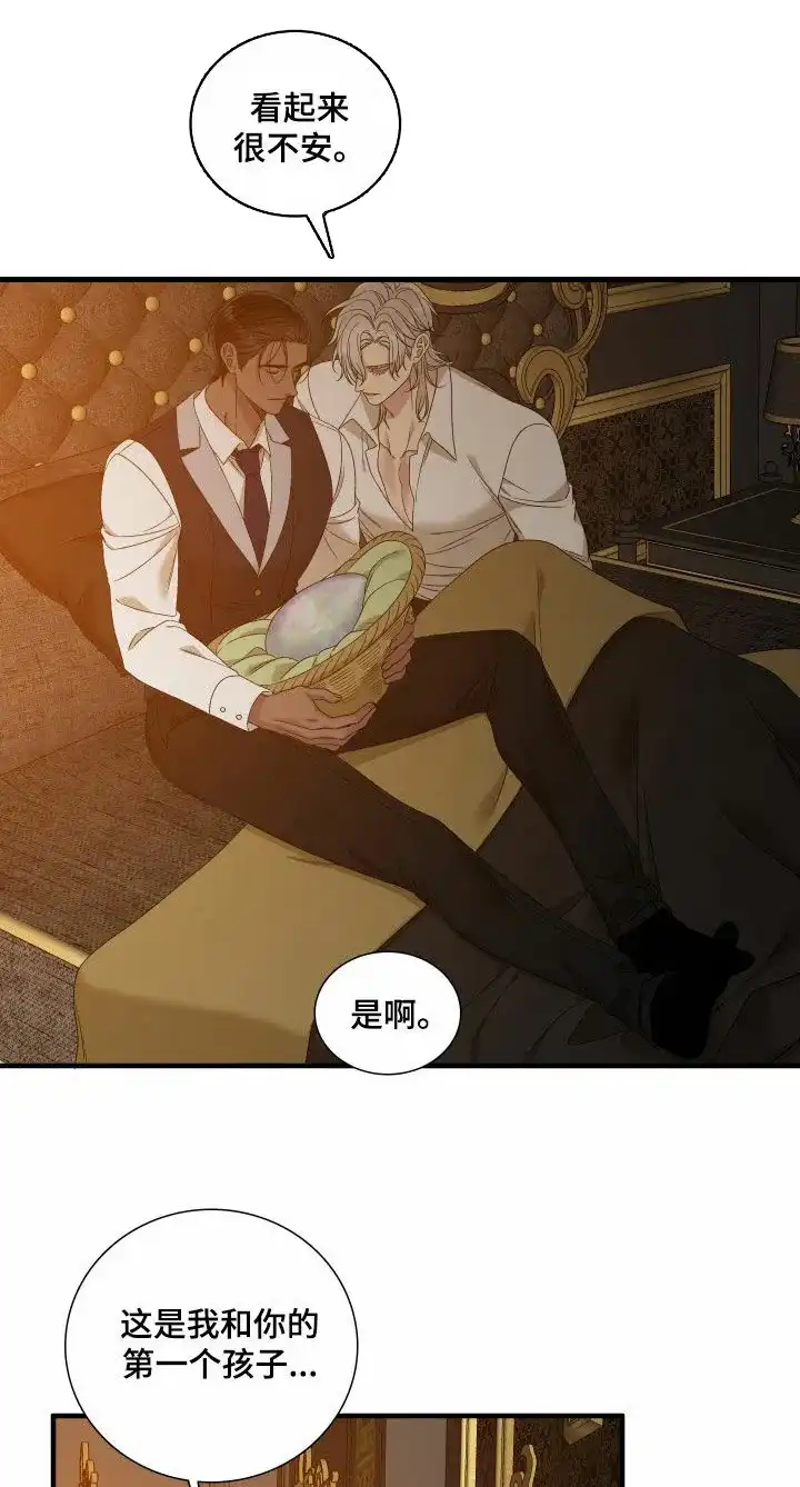 《帝国血脉》第130话 第18页