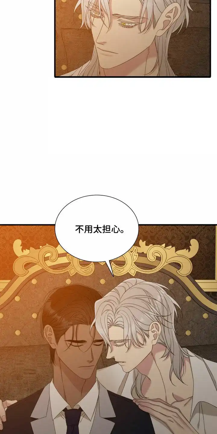 《帝国血脉》第130话 第20页