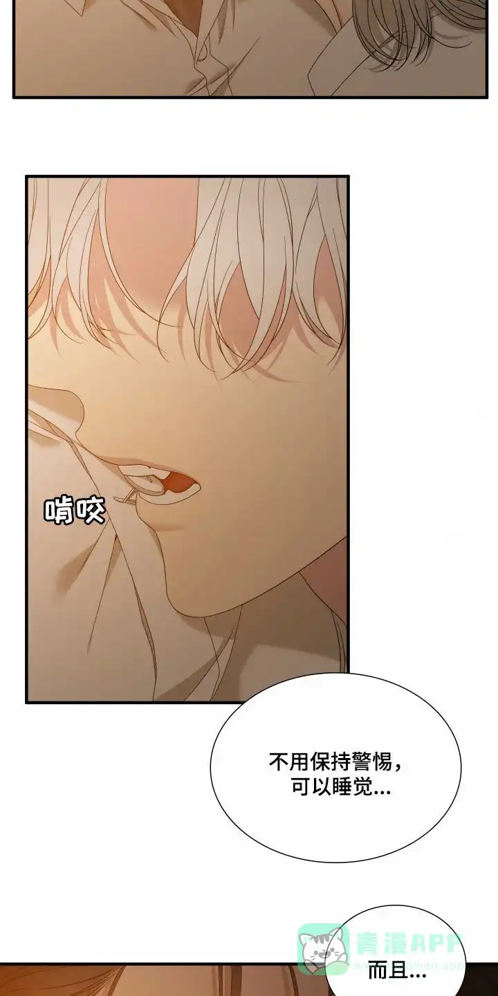 《帝国血脉》第131话 第21页