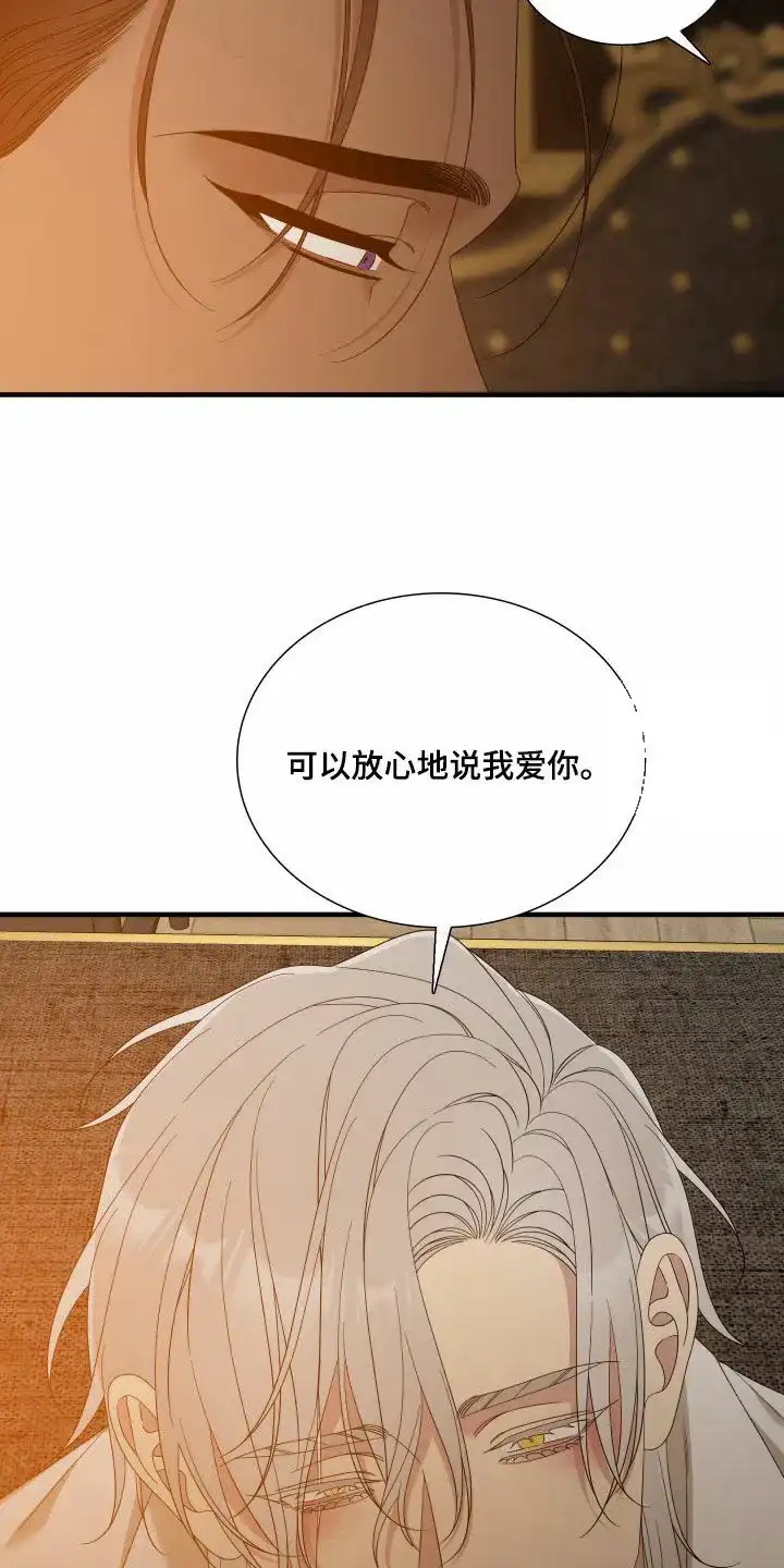 《帝国血脉》第131话 第2页
