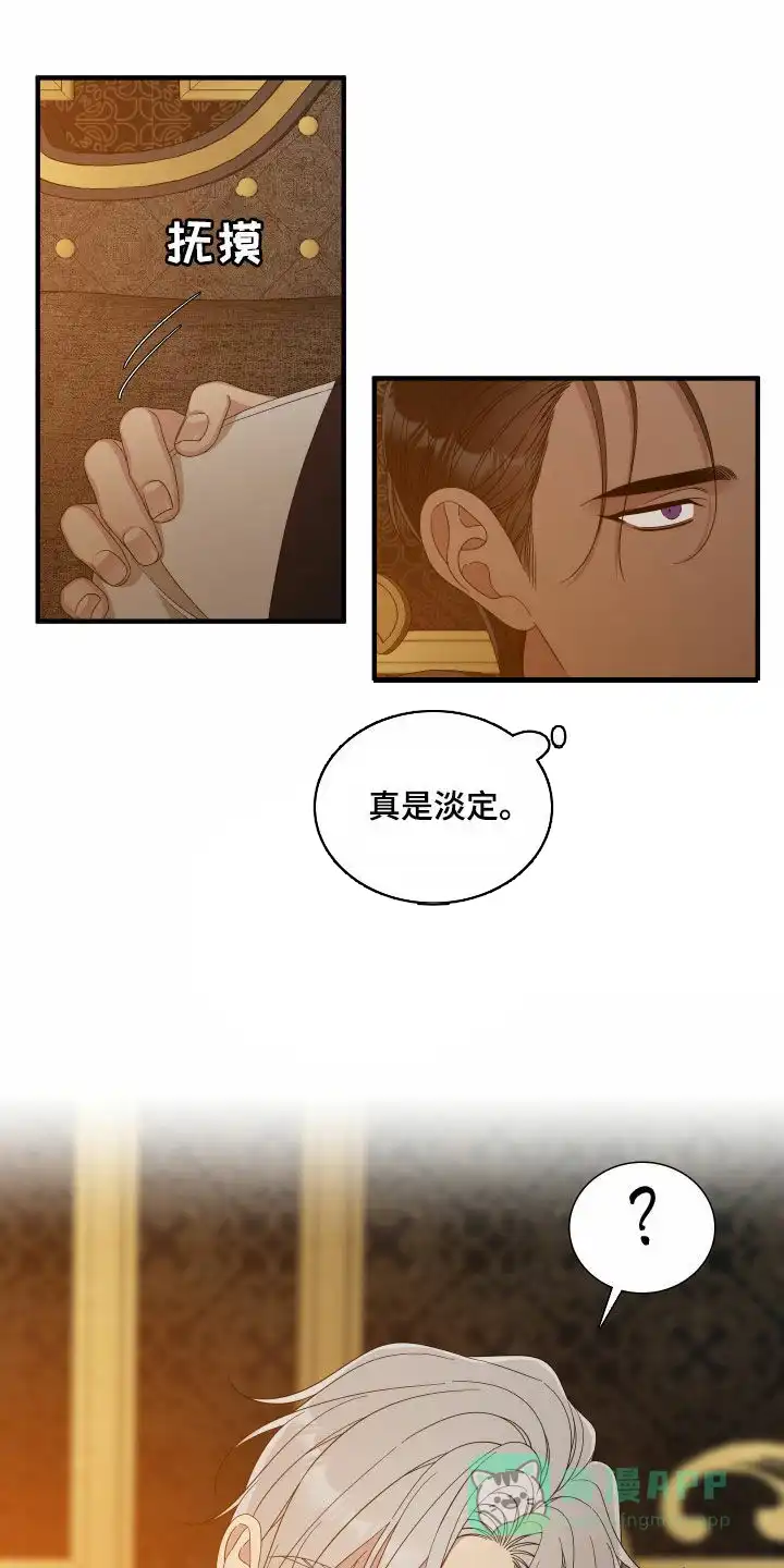 《帝国血脉》第131话 第1页
