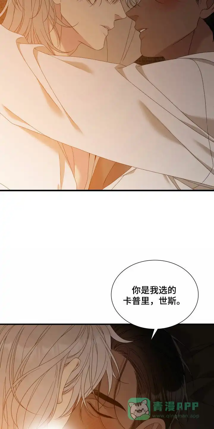 《帝国血脉》第131话 第11页