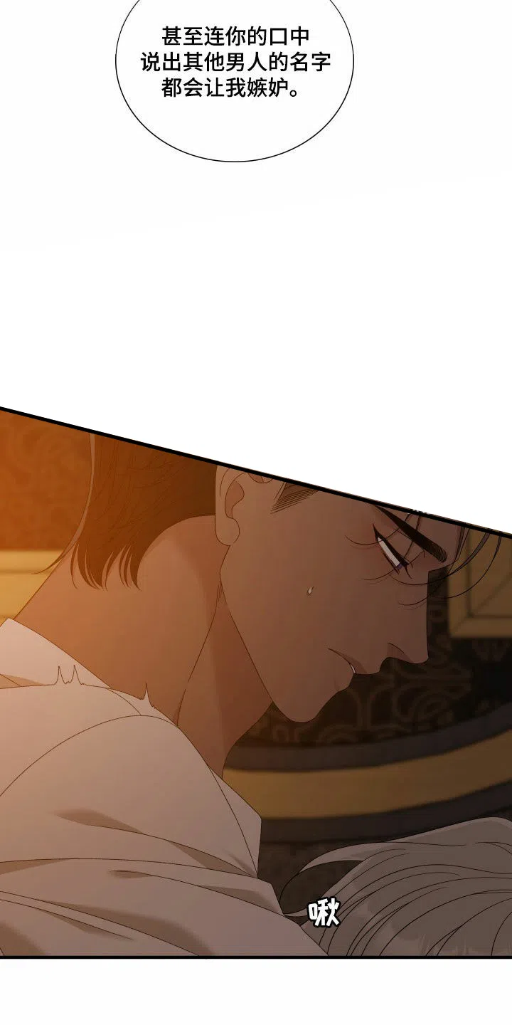 《帝国血脉》第131话 第7页