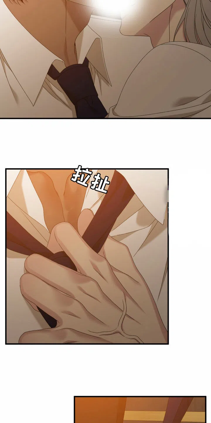 《帝国血脉》第131话 第18页