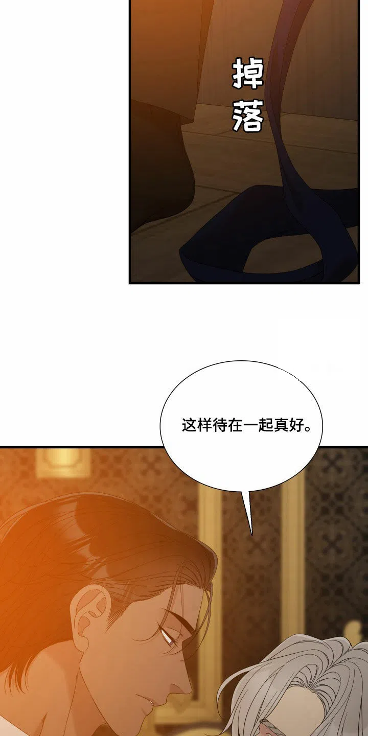 《帝国血脉》第131话 第19页