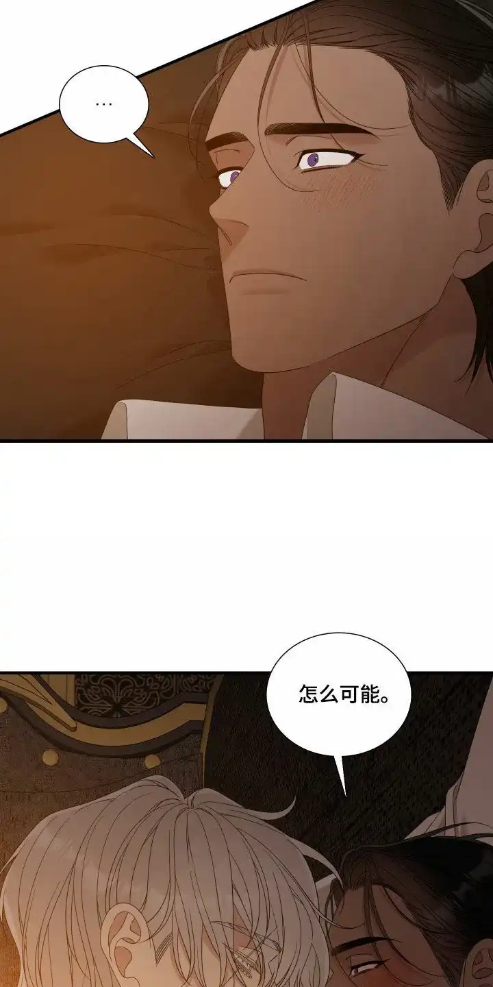 《帝国血脉》第131话 第10页