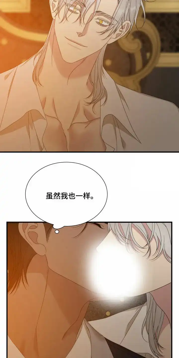 《帝国血脉》第131话 第12页
