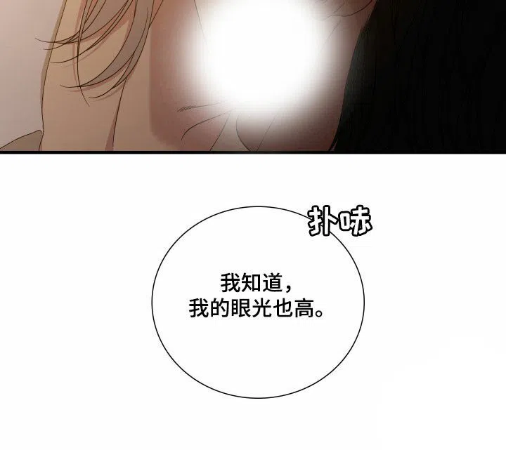 《帝国血脉》第131话 第14页