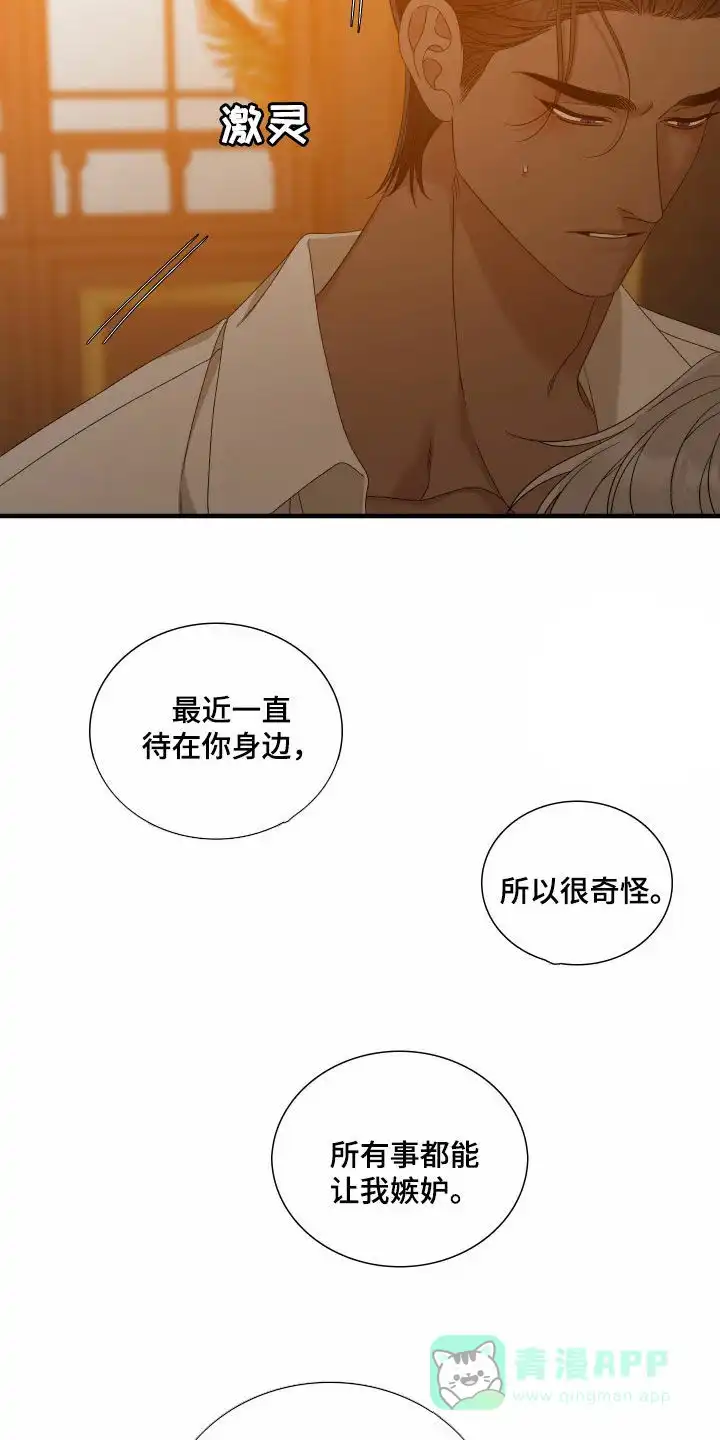 《帝国血脉》第131话 第6页