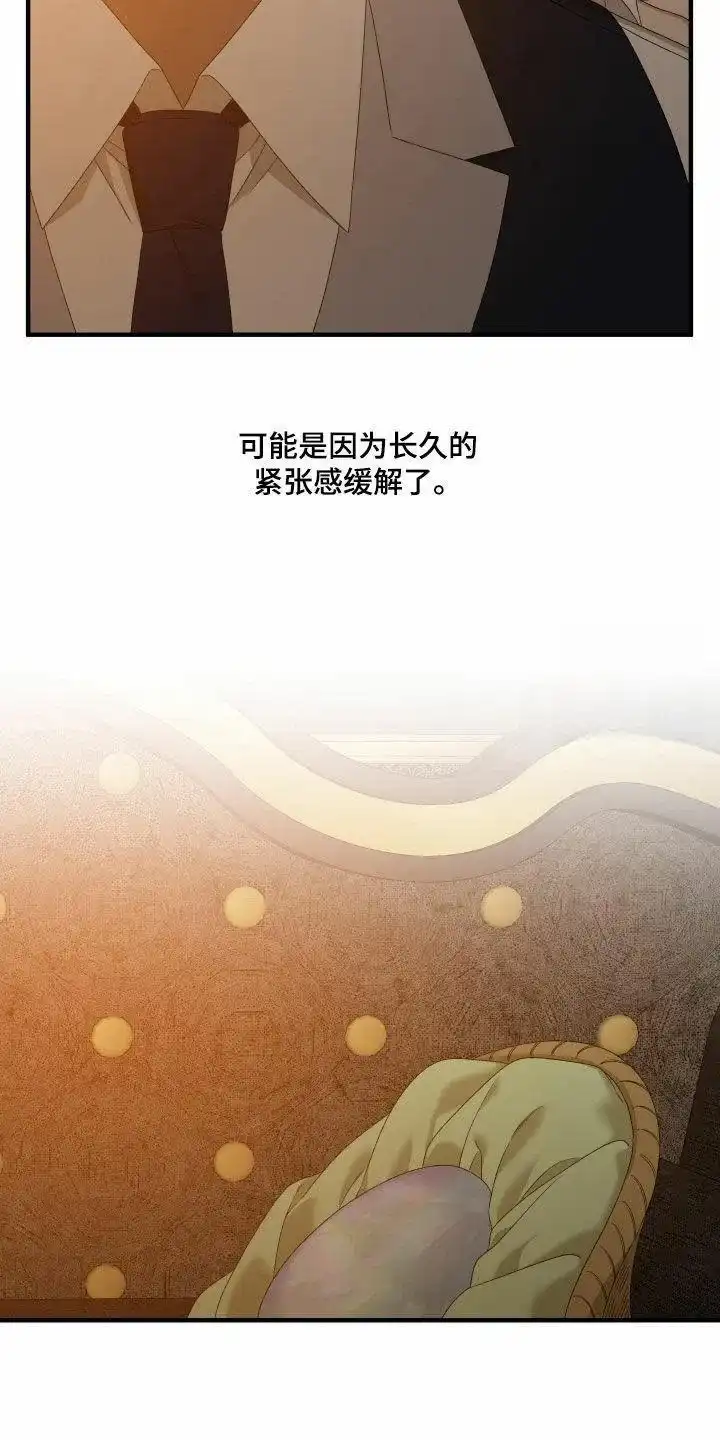 《帝国血脉》第131话 第15页