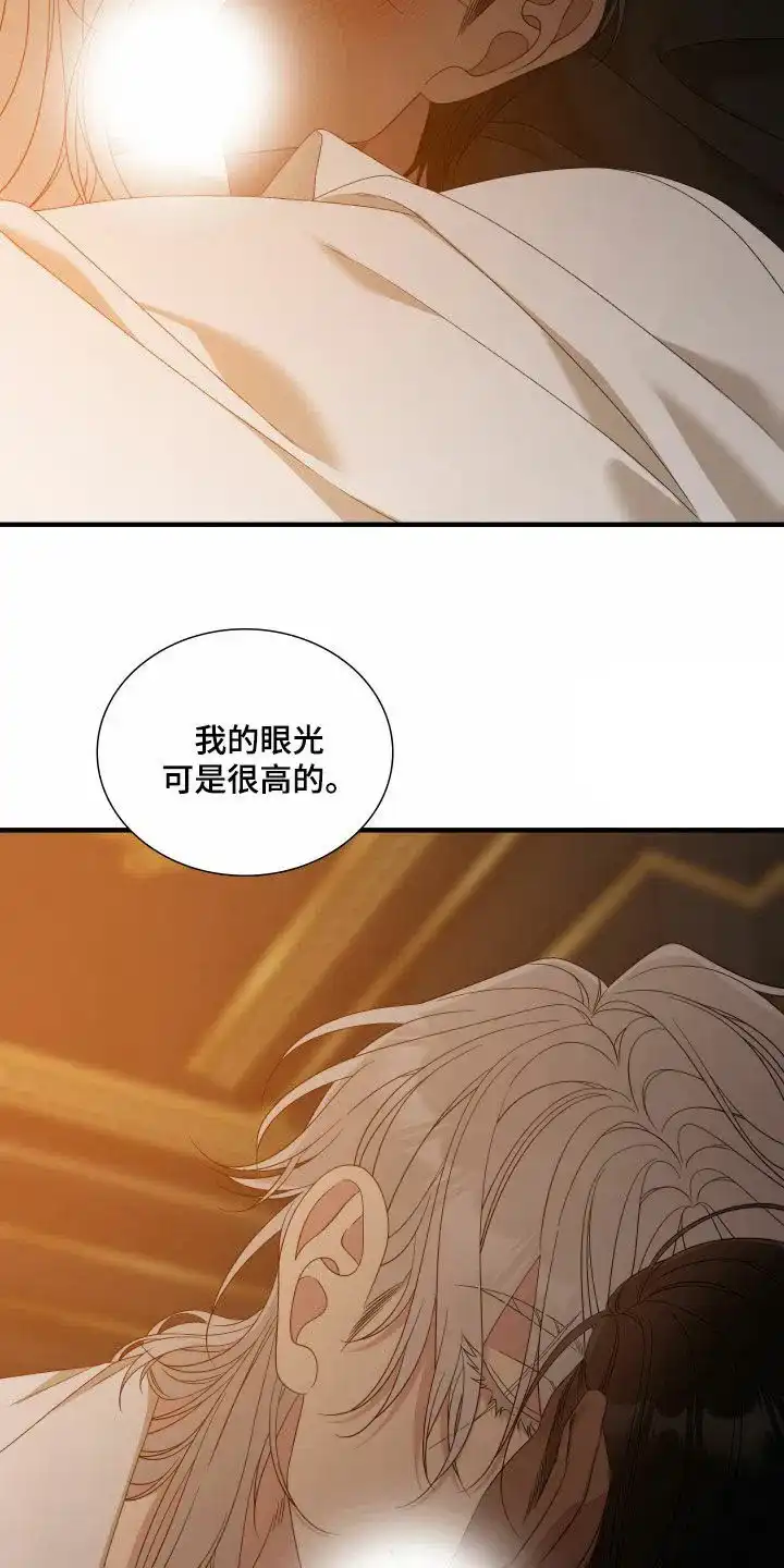 《帝国血脉》第131话 第13页