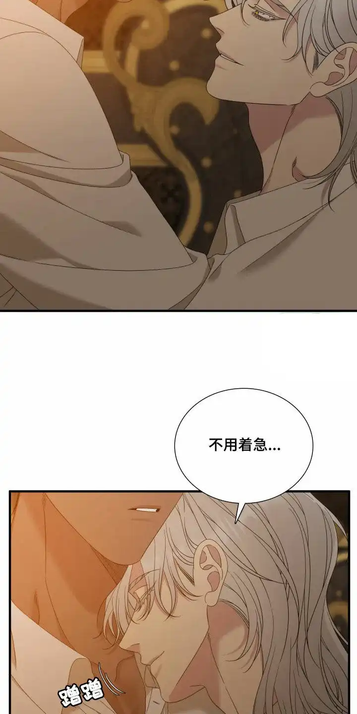 《帝国血脉》第131话 第20页