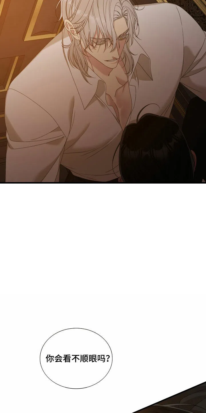 《帝国血脉》第131话 第9页